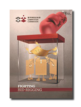 Fighting Bid-rigging brochure 