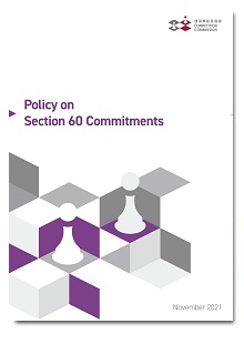 The Policy on Section 60 Commitments