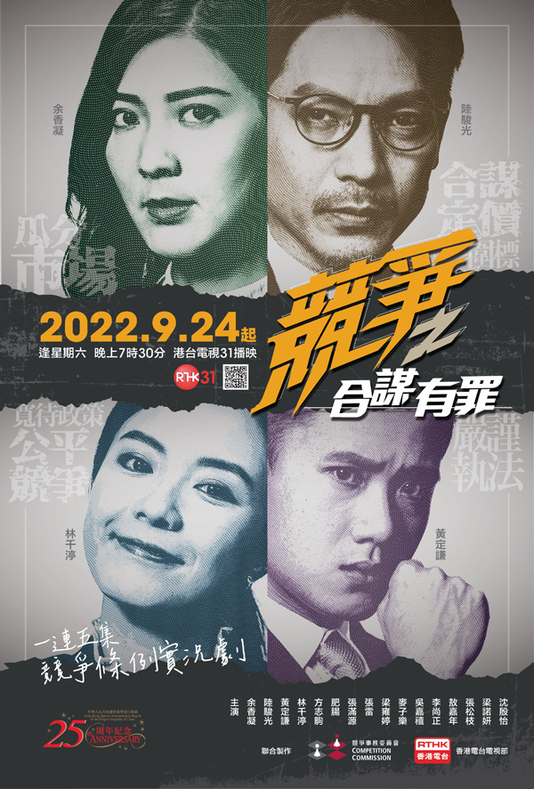 “COMPETE: Cartel Hunters” docudrama (September 2022)